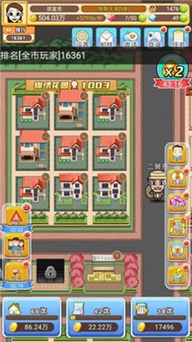 我房子特多图3
