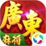 星辰广东麻将