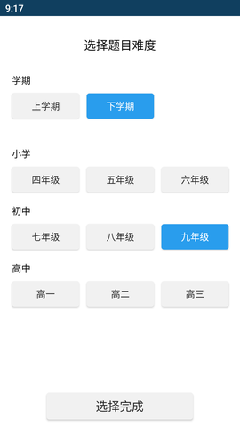 做题软件[图1]
