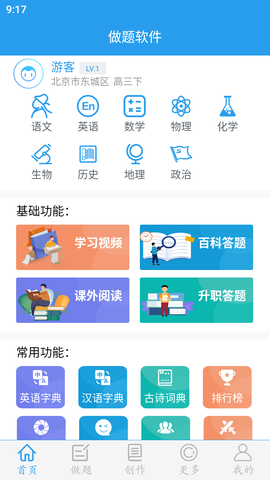 做题软件[图2]
