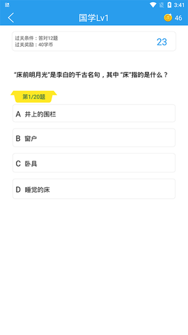 做题软件图1
