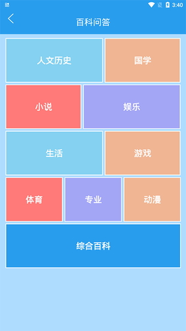 做题软件图2