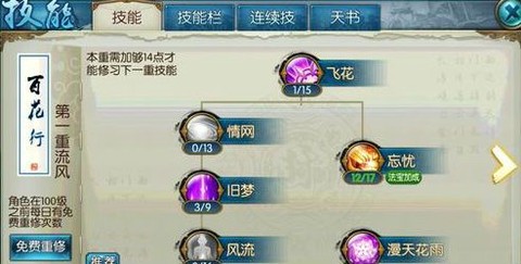 诛仙手游雪糕熊怎么得