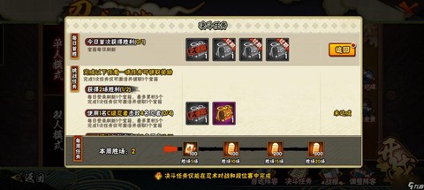 火影忍者手游怎么刷金币[图1]