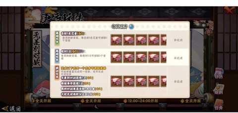 火影忍者手游怎么刷金币[图2]
