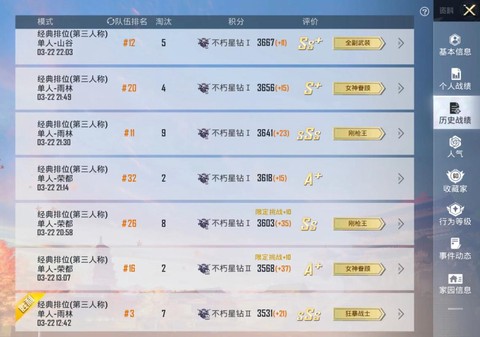 绝地求生怎么单排组队[图2]