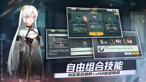 映月城与电子姬图1