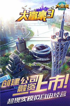 大富豪3图1