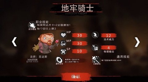 地牢骑士图1