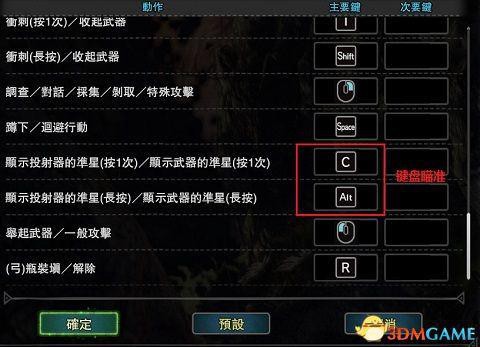 怪物猎人世界pc怎么退出游戏