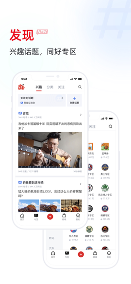 虎扑足球手机图1