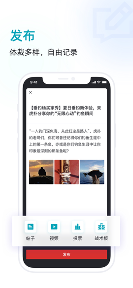 虎扑足球手机图2