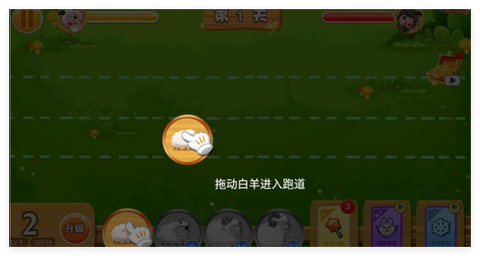 羊羊保卫战[图1]