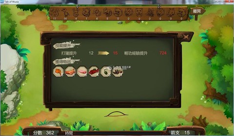 侠客风云传如何烹饪[图2]