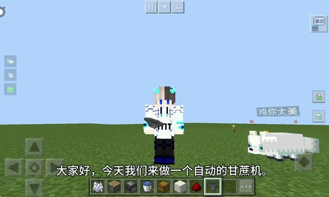 迷你世界怎么做甘蔗机[图1]