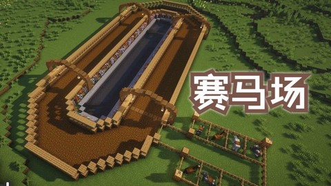 我的世界怎么下马视频[图2]