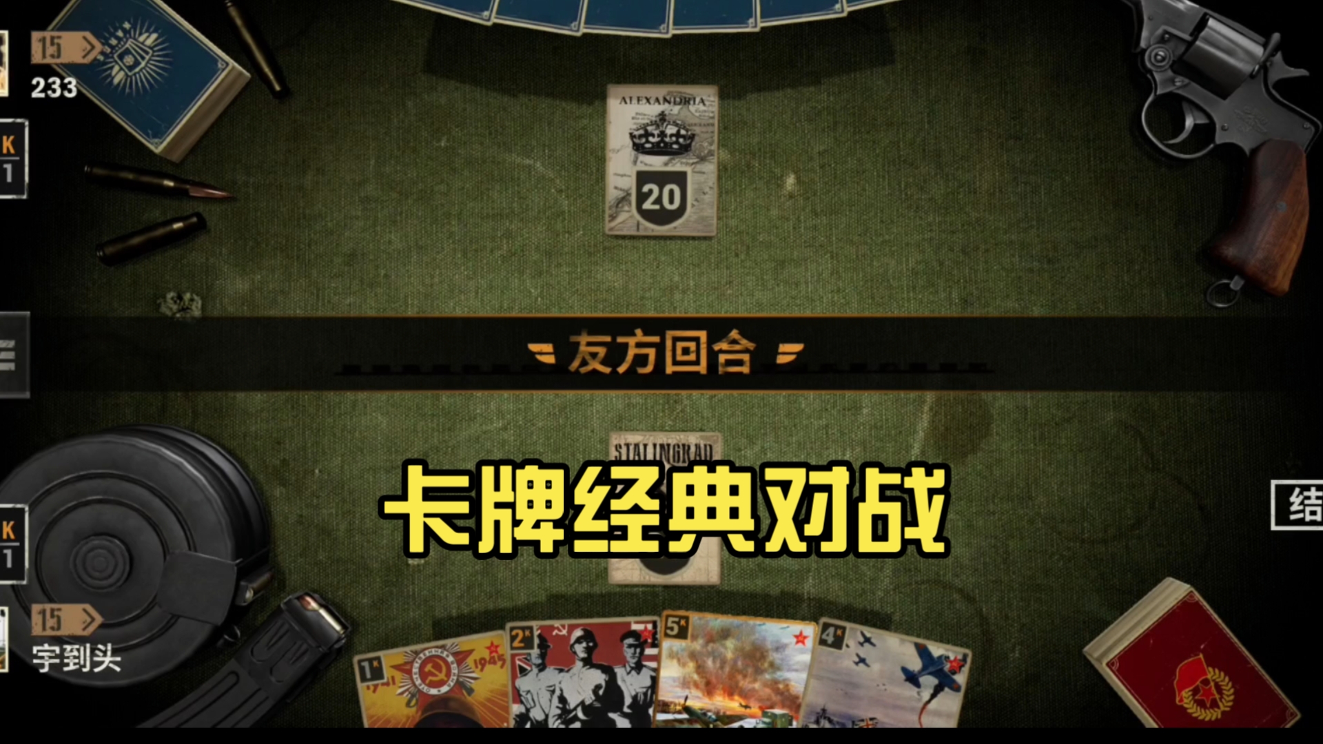 卡牌对战