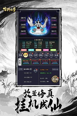 古剑世界图1