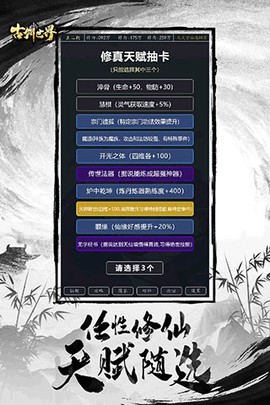 古剑世界图2