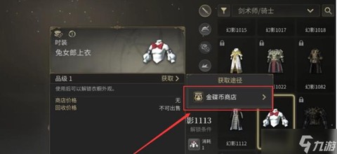 最终幻想14怎么卖东西[图2]
