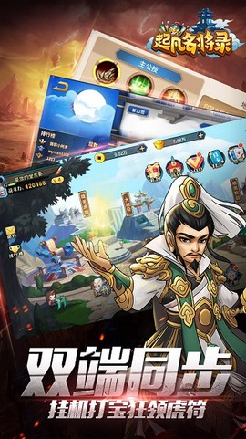 起凡名将录[图1]