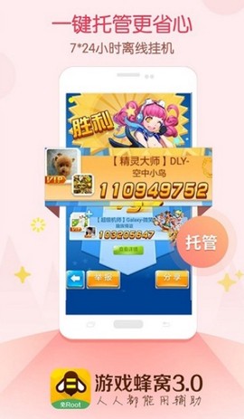 游戏蜂窝[图1]