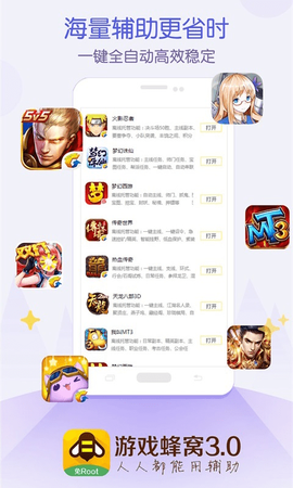 游戏蜂窝图2
