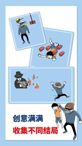 怪盗绳先生图2