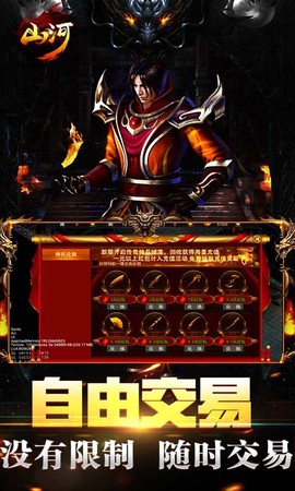 山河图3