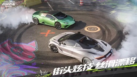 极品飞车在线移动版[图1]