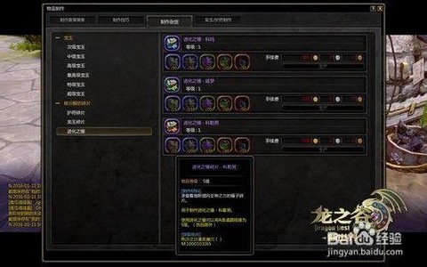 龙之谷进化之锤怎么用[图1]
