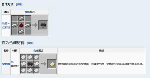我的世界指南针怎么指向家