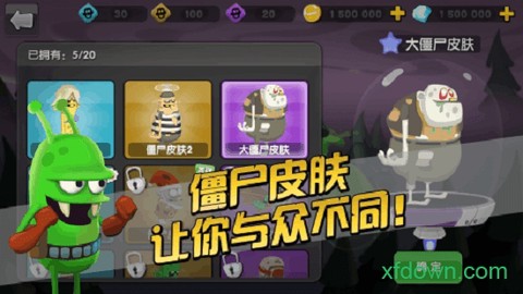 僵尸榨汁机2[图1]