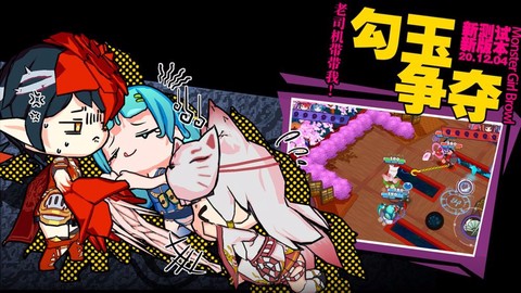 魔物娘大乱斗[图2]