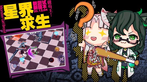 魔物娘大乱斗[图4]