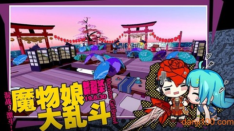 魔物娘大乱斗图1