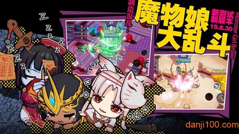魔物娘大乱斗图3
