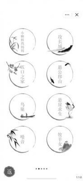 汉字魔法[图1]