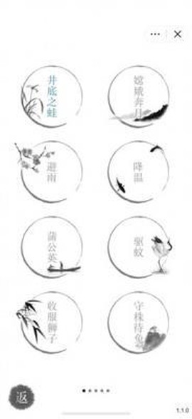 汉字魔法[图3]