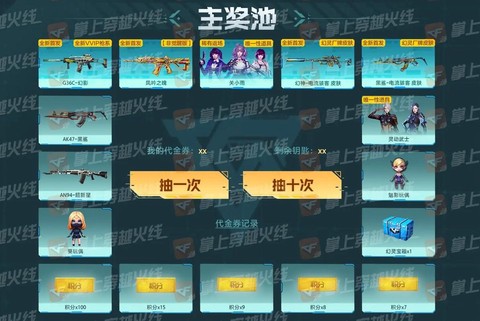 穿越火线怎么幻影角色