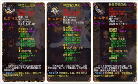 魔域冰甲护符有什么用[图2]