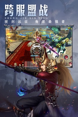 圣戒信条图2