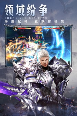 圣戒信条图3