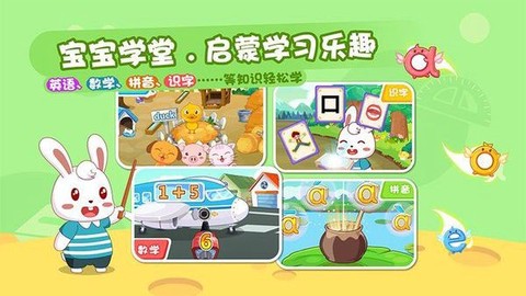 兔小贝乐园[图1]