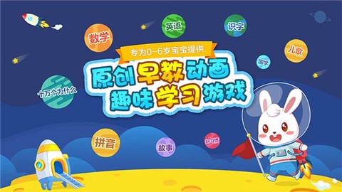 兔小贝乐园图1