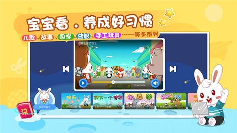 兔小贝乐园图2