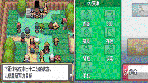 口袋妖怪茵郁市怎么去[图1]