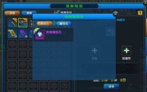 武林外传yy石怎么用[图1]
