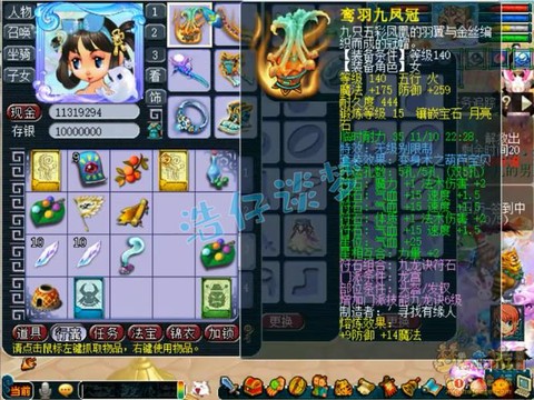 梦幻西游109龙宫如何[图1]