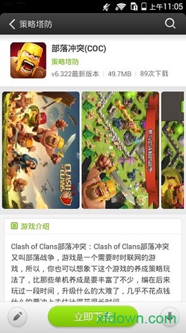 易玩游戏盒子图1